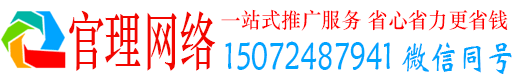 修水官理信息流代理